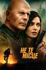 Не те місце