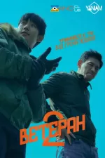 Ветеран 2