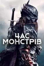 Мисливець за головами