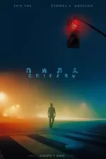 Пила: Спіраль