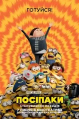 Посіпаки: Становлення лиходія
