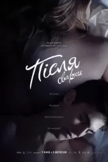 Після сварки