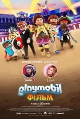 Playmobil: Фільм